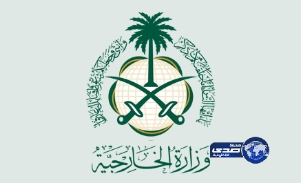 الخارجية تحذر من اتصالات ورسائل لتوظيف الأموال