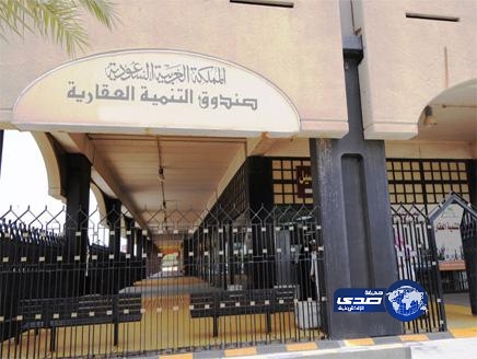 “العقاري” الإعلان عن دفعة جديدة من القروض بعد أسبوعين