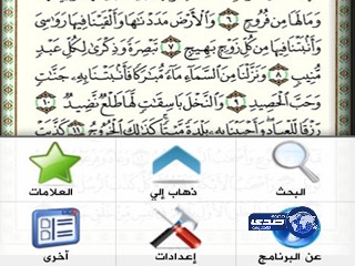 “الجالاكسي” و”الآيفون” يزاحمان الإمام في صلاة التراويح