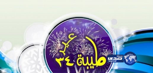 شاعرات المدينة المنورة ينثرن إبداعاتهن في عيد طيبة 34