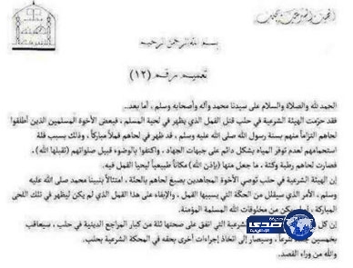 فتوى مثيرة للجدل: منع قتل القمل في اللحى!