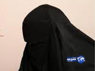 مواطنة هاربة ترفض العودة إلى ذويها