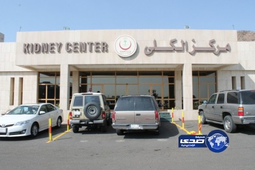 مركز الكُلى بالطائف يحوِّل 24 مريضاً للغسيل في منازلهم