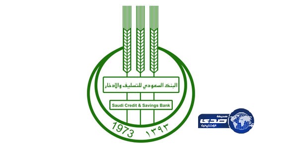 “التسليف والادخار” يدرس تعديل لوائح وشروط “الاقتراض”