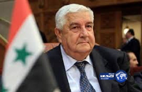 “وليد المعلم” مستعدون لكشف مخزوننا الكيماوي وإيقاف إنتاجه