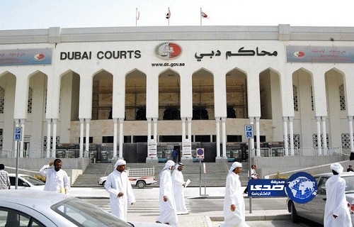 أوزبكية تهدد بتفجير مقر محاكم دبي لإثبات نسب ابنها (فيديو)