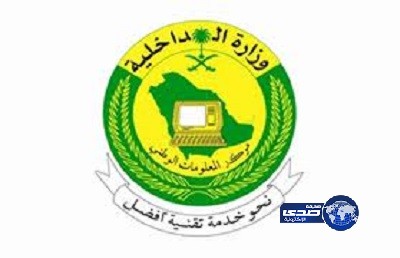 مركز المعلومات الوطني يطوّر خدمة طباعة تصاريح الحجاج المقروءة آلياً