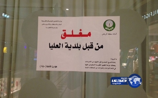 “عمل الرياض” يغلق هارفي نيكلز ودومينغيز وألدو بالفيصلية