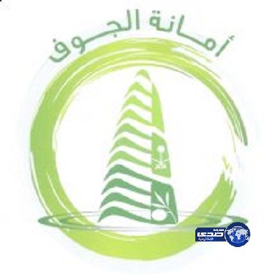 أمين الجوف يوجه بتكثيف الرقابة على طرق الحجاج