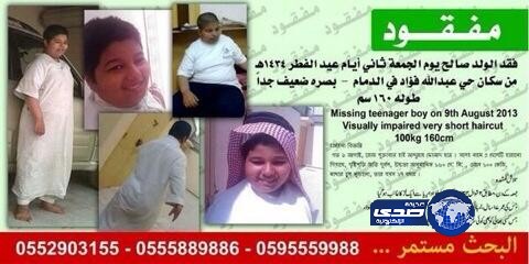 “مرعي” يقدم جائزة نقدية لمن يعثر على “صالح”