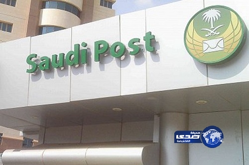 البريد السعودي: قريباً عنوان لكل مواطن ومقيم