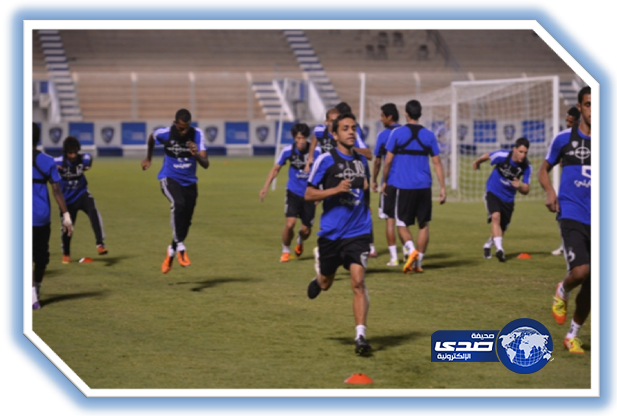 الهلال يواصل تحضيراته استعداداً للأهلي وهرماش يؤدي تدريبات لياقية