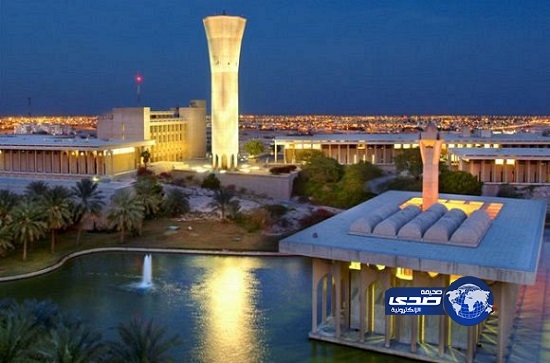 جامعة الملك فهد تنفذ مشاريع بـ 2.5 مليار ريال