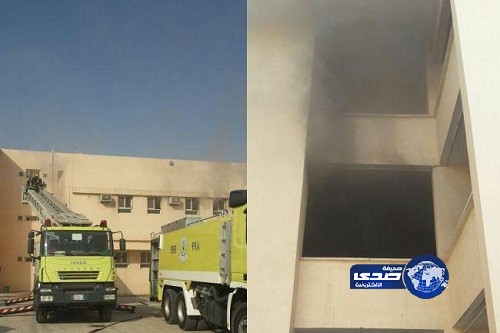 إخلاء 373 طالب بمدرسة غرب الدمام بسبب حريق