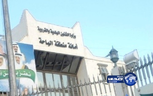 أمانة الباحة تناقش قضايا الأراضي والمساحة وا لخرائط والممتلكات