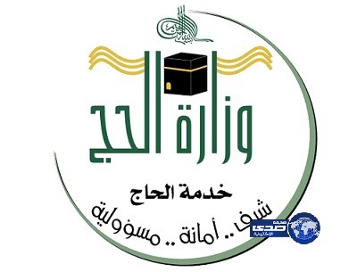 وزير الحج: خطوات إيجابية لعدم رفع أسعار حملات حجاج الداخل