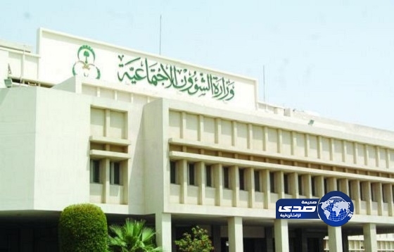 في خطاب تلقته صدى ” الشؤون الاجتماعية” تنهي معناة مراجعين تأهيل الطائف