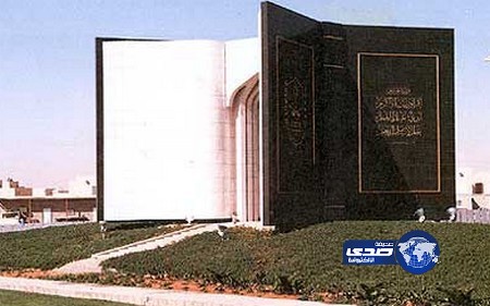 تقنية المعلومات للطالبات بجامعة الملك سعود تحوز على الاعتماد الأكاديمي الأمريكي