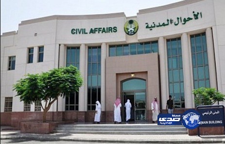 إلغاء مرتقب لشرط “جد الأم” لتجنيس “أبناء السعوديات”.. و”الأحوال”: سمعنا كما سمعتم