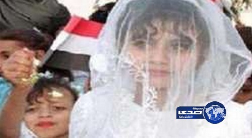 اليمن تعلن عزمها على معاقبة المسؤولين عن وفاة قاصر في ليلة زفافها