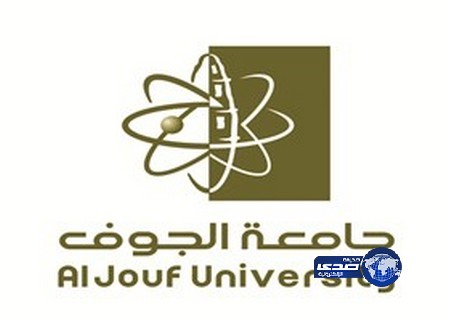 جامعة الجوف تطلق مسابقة شاعرة الوطن بمناسبة اليوم الوطني