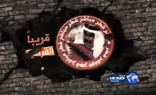 في رداً على الجزيرة وبدعم من المخابرات المصرية ..أولى حلقات “مباشر قطر” الخميس