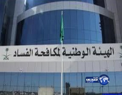 نزاهة تبدي عدم قناعتها بأداء برنامج “إحالة المرضى الإلكتروني”