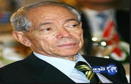 وفاة الدكتور أسامة الباز المستشار السياسي السابق لمبارك