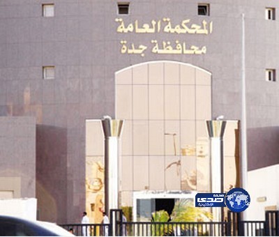 “العدل”: تجميد أموال “المتوفين” بـ”بلاغ إلكتروني”