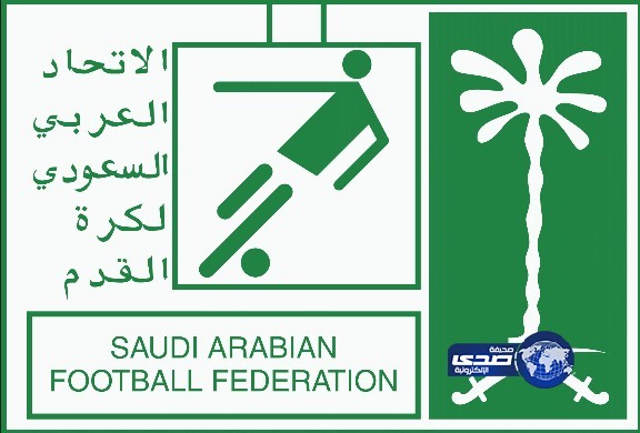الاتحاد السعودي لكرة القدم يعلن عن وظائف في المجال الطبي الرياضي