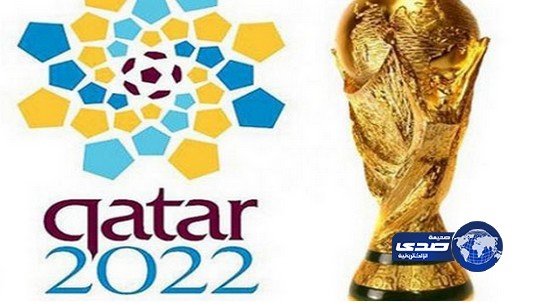 الفيفا: تأجيل كاس العالم فى قطر لشتاء 2022