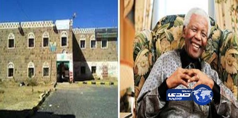 مانديلا يتسبب برسوب ثلث طلاب قسم الإذاعة بجامعة صنعاء