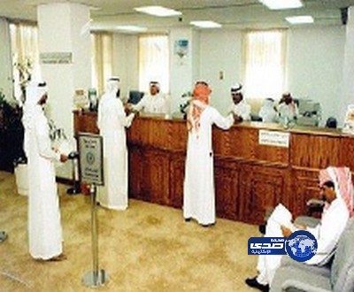 البنوك: اليوم نعمل بدوام كامل في كافة الفروع.. وغداً إجازة