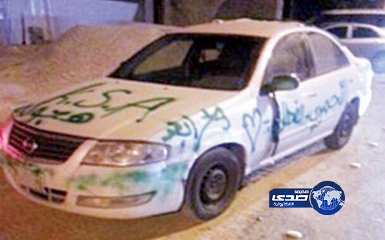 هذا وده يحتفل والا يقول السيارة تالفة!