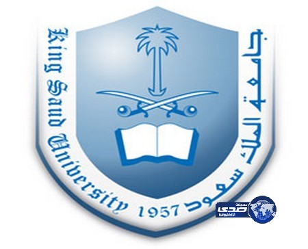 ترقية 270 موظف وموظفة بجامعة الملك سعود