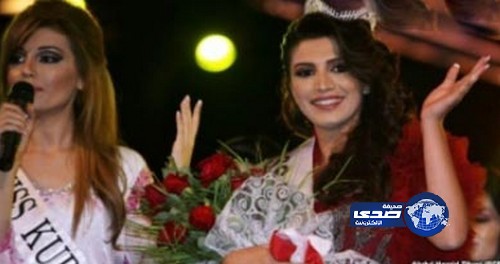 بالفيديو.. تتويج ملكة جمال كردستان العراق لعام 2013