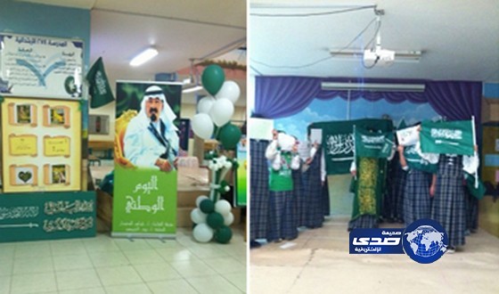 بالصور:المدرسة الـ ٢٧٤ للبنات بالرياض تحتفل باليوم الوطني