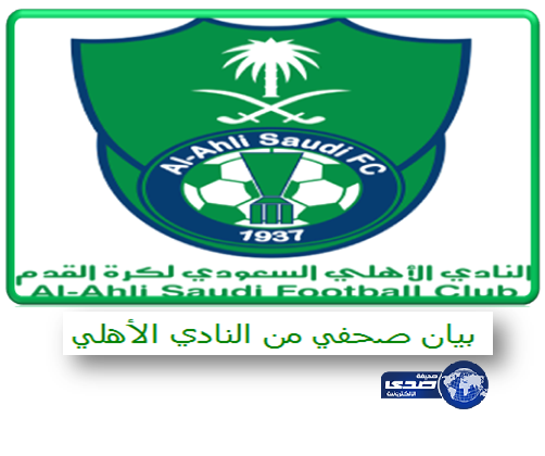 إدارة الأهلي تصدر بياناً توضيحياً حول إصابة المهاجم الكوري سوك