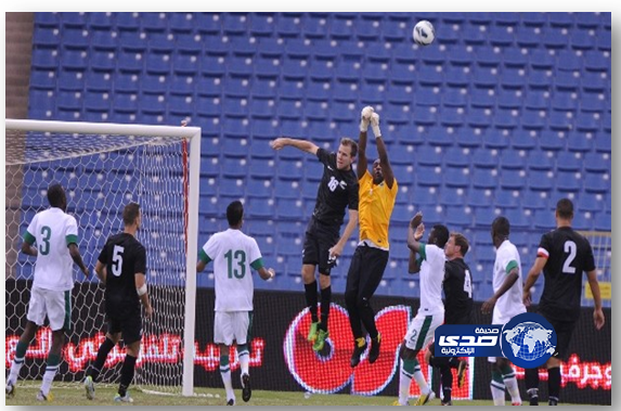 كالعادة منتخبنا لايجلب السعادة ويخسر من نيوزيلندا