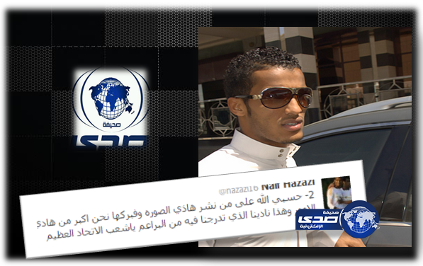 هزازي يرد على الصورة المفبركة:”مستحيل أن أخذل نادي الاتحاد ولو بكلمه”