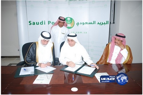 مذكرة تعاون بين مكتب الزمازمة والبريد السعودي لتوصيل المياه للحجاج