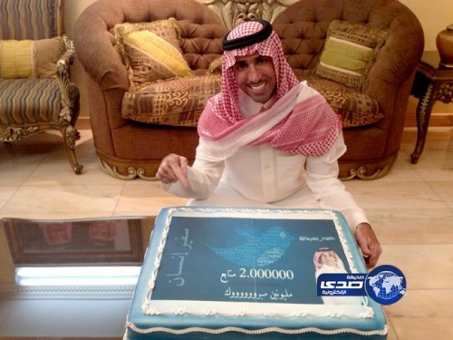 بالصور – فايز المالكي يحتفل بالـ “مليوني متابع” على “تويتر”