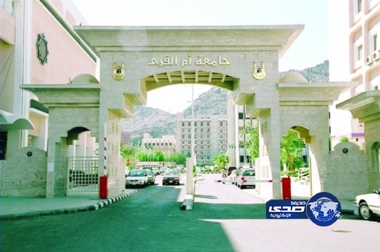 مركز النقل وإدارة الحشود يمثل أمّ القرى في معرض التعليم العالي