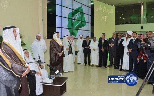 غرفة جدة تحتفي بذكرى اليوم الوطني