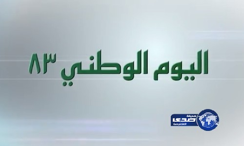بالفيديو – مشاهير ومشايخ يردّدون “وطني مسؤوليتي”