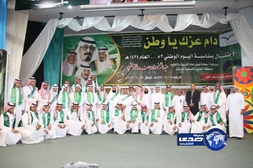 تعليم الشمالية يحتفل بيوم الوطن مع طلابه على مسرح الإدارة