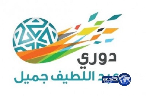 الجولة الخامسة من الدوري السعودي للمحترفين تجمع النصر و الشعلة غدا