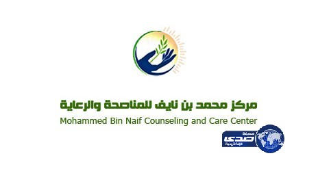 “البيشي” مركز محمد بن نايف للمناصحة صرف أكثر من مليار ريال