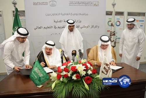 “الخدمة المدنية” و”القياس والتقويم” يوقِّعان مذكرة تعاون