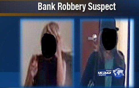 اعتقال سعودية في أمريكا بتهمة السطو على 5 بنوك